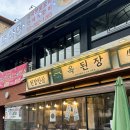 교대역 맛집 옥된장 교대점 수육전골 술집 추천