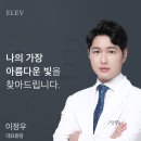 엘레브의원 이미지