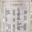 미장원1984
