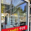 만인왕 | 천안 백석동 짬뽕 맛집 만인왕 전국 3대 짬뽕 맞는 거니?