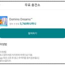 도미노 드림즈 - &#34;30일 이내 챕터 8 클리어&#34; 포인트 미션 후기