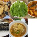 옛날땡땡이상추튀김