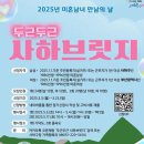 상수도사업본부 강서사업소 | 부산 미혼남녀 만남 행사 두근두근 사하브릿지 서류 제출 및 참가 방법