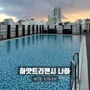리젠시88 | 일본 오키나와 국제거리 근처 하얏트리젠시 나하 디럭스트윈룸 1박 후기(+조식/주차 정보🚗)