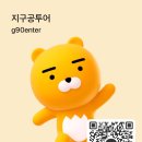 지구여행사 이미지