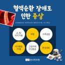 순환한의원 이미지