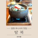 창원 유니시티 한식 맛집 : 부모님 모시고 가기 좋은 고급 한식당(내돈내산 후기)