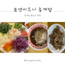 포앤시드니중계점 이미지