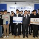 순천향대. ‘2023 SCH E-FESTA’ 개최. 공학교육혁신사업 성과 확산 및 공유의 장 마련 이미지