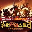 진화슈퍼