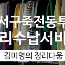 김미영컨설팅