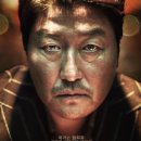 [마약왕(2018)] 평범한 밀수업자에서 마약 유통 제왕이 되는 한 남자의 실화바탕 범죄 스릴러 영화