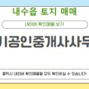 럭키공인중개사사무소 이미지