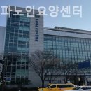 송파노인요양센터 이미지