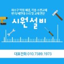 진해 청안동 싱크대 수전교체 해인로즈빌 싱크대 누수 해결한 후기