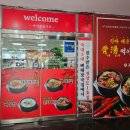 신포항해장국 이미지