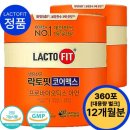 종근당건강 락토핏 생유산균 코어맥스 – 내 장 건강의 든든한 파트너: 솔직 사용 후기