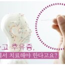 후한의원 이미지