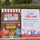 네일누리봄 | [성화 5단지 주민잔치&누리봄 플리마켓-어린이집 아나바다]