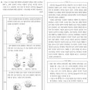 2023년도 화학교육학 문제 질문있습니다. 이미지