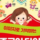 쉽게 배우는 간단 중국어 이미지