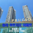 이마트24청라푸르지오 | 인천서구 청라동 청라푸르지오 롤방충망을 고장이 없는 탈부착 방충망으로 시공