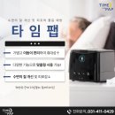 타임팹 네이버블로그