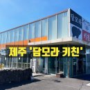 담모라키친 네이버블로그