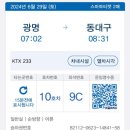 광명역(ktx) 이미지