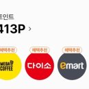 에스케이오케이충전소 이미지