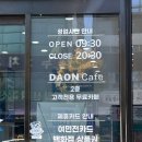 다비치안경 세종아름점 | 세종안경 맞추려면 다비치 조치원 안경부터 가보세요