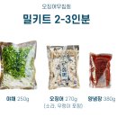 늘푸른무침회식당 | 대구 맛집 반고개 푸른회식당 오징어무침회 택배 후기
