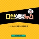 다산왕식자재마트