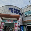 종현농어촌체험휴양마을 이미지