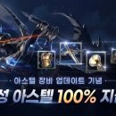 아스텔 이미지