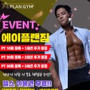 에이플랜짐 이미지