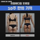 공산시티월드헬스사우나 | 리얼바디짐 오류점 운영시간 가격 주차정보