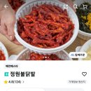 정원불닭발 네이버블로그