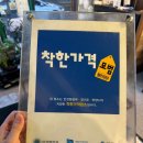돈모아참삼겹 이미지