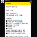 정문야구장 | 부산/사직야구장 중앙상단석 직관 후기 &amp; 유니폼샵 정보