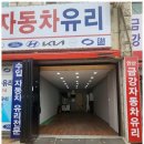 금강자동차 이미지