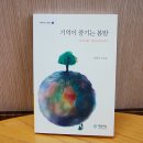 작가 유희주, '기억이 풍기는 봄밤' 산문집 출간 이미지