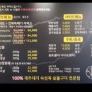 [여수맛집] 돈제주, 제주느낌 나는 여수 삼겹살 맛집 ★내돈내산★ 솔직후기