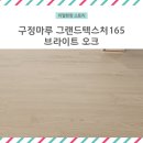 그랜드인테리어 이미지