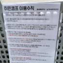 호수뷰가 아름다운 안성 신생 캠핑장 히든캠프 블루존 2박 후기