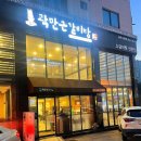 곽만근 갈비탕 이미지