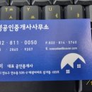 태경 공인중개사사무소 이미지