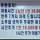 정서연한방삼계탕/꼴통무한포차 이미지