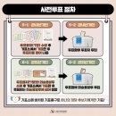 서초4동 주민센터 | 2022지방선거[서초4동주민센터 사전투표소 후기]투표인증서 발급/투표 절차,방법 총정리