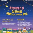 운천약국 이미지